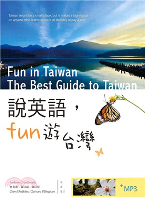 說英語fun遊台灣 =Fun in Taiwan : The best guide to Taiwan /