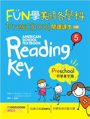 FUN學美國各學科Preschool閱讀課本05：初學單字篇
