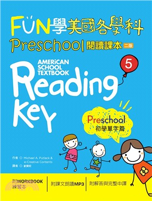 FUN學美國各學科Preschool閱讀課本05：初學單字篇 | 拾書所