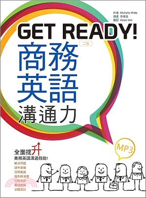Get ready!商務英語溝通力 /