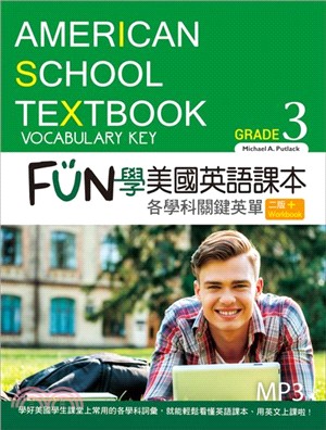 FUN 學美國英語課本：各學科關鍵英單Grade 3