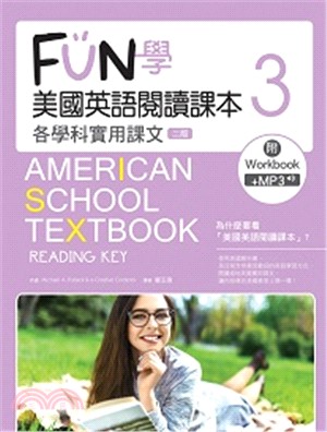 FUN 學美國英語閱讀課本：各學科實用課文3 | 拾書所