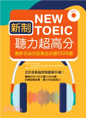新制New TOEIC聽力超高分 :最新多益改版黃金試題...