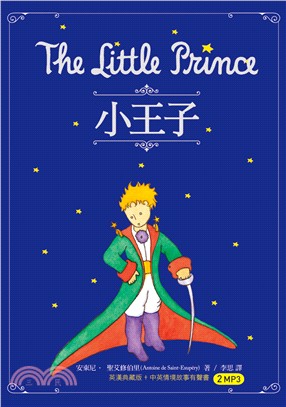 小王子 The Little Prince | 拾書所