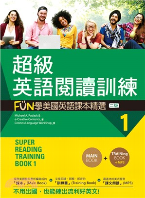 超級英語閱讀訓練01：FUN學美國英語課本精選（共二冊）