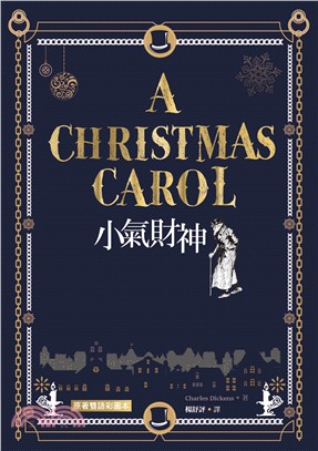 小氣財神 A Christmas Carol【原著雙語彩圖本】