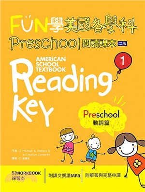 FUN學美國各學科 Preschool 閱讀課本01：動詞篇 | 拾書所