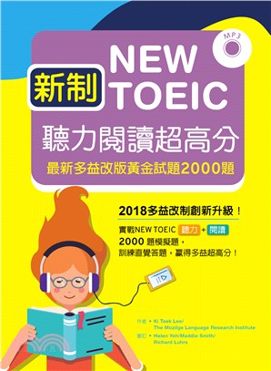 新制New TOEIC聽力閱讀超高分：最新多益改版黃金試題2000題 【聽力＋閱讀雙書版】 | 拾書所