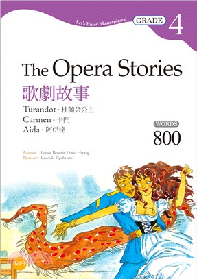 歌劇故事：杜蘭朶公主／卡門／阿伊達The Opera Stories【Grade 4經典文學讀本】 | 拾書所