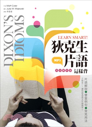 Learn Smart!狄克生片語這樣背【完全解析版】