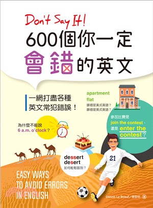 Don't say it!600個你一定會錯的英文 =Easy ways to avoid errors in English /