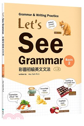 Let's See Grammar：彩圖初級英文文法【Basic 2】