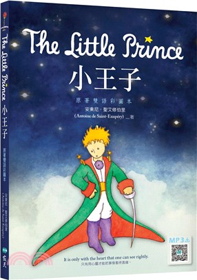 小王子 The Little Prince【原著雙語彩圖本】（MP3下載版）