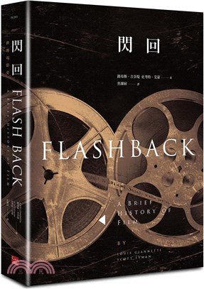 閃回Flashback：世界電影史 | 拾書所