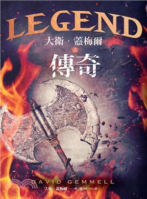 大衛.蓋梅爾之傳奇 =Legend /