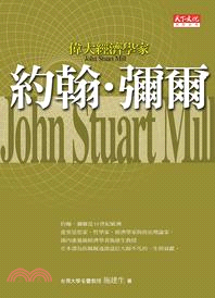 偉大經濟學家約翰.彌爾 =John Stuart Mil...