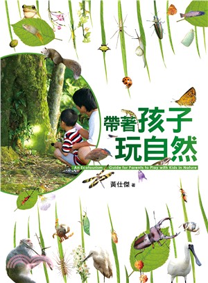 帶著孩子玩自然 =An ecotourism guide for parents to play with kids in nature /