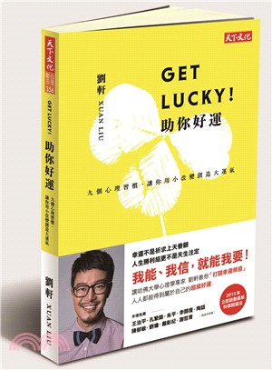 Get Lucky!助你好運 :九個心理習慣-讓你用小改變創造大運氣(另開視窗)