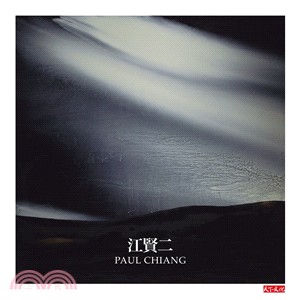 江賢二 =Paul Chiang /