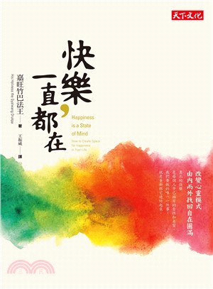 快樂，一直都在；改變心靈模式，由內而外找回自在圓滿 | 拾書所