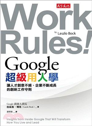 Work Rules！Google超級用人學 | 拾書所