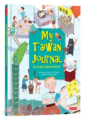 My Taiwan journal :Eric's be...