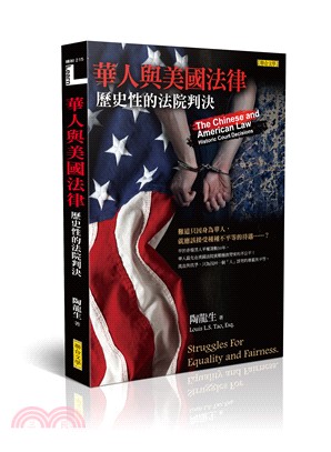 華人與美國法律 :歷史性的法院判決 = The Chin...