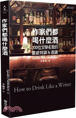 作家們都喝什麼酒 :100位文學名家的靈感特調&酒譜 /