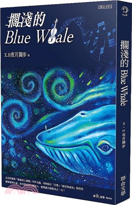 擱淺的Blue Whale