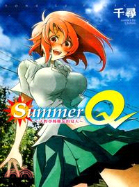 SummerQ：天野學姊難忘的夏天