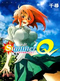 SummerQ：天野學姊難忘的夏天 | 拾書所