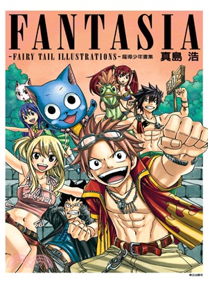 FANTASIA- FAIRY TAIL ILLUSTRATIONS 魔導少年畫集