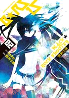 BLACK★ROCK SHOOTER：無垢之魂02