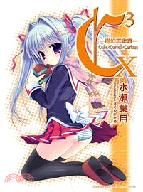 C3：魔幻三次方X | 拾書所