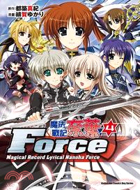 魔法戰記奈葉Force 04 | 拾書所