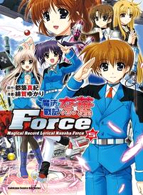 魔法戰記奈葉Force 05 | 拾書所