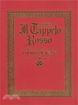 THORES柴本畫集IL TAPPETO ROSSO：紅毯 | 拾書所