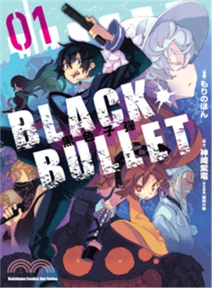 黑色子彈 =Black bullet /