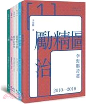 陸詩叢（全套6冊）