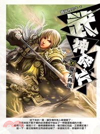 武神碎片.6,魔方再現 /