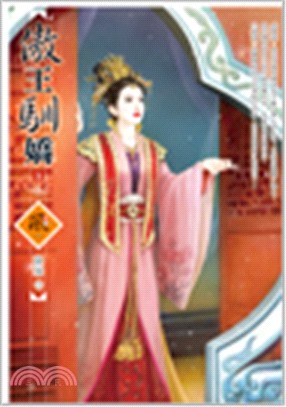 傲王馴嬌03（完） | 拾書所