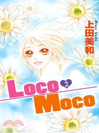 Loco Moco 02（完）