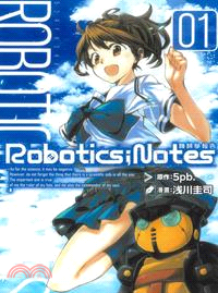 Robotics;Notes機械學報告 /