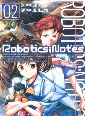 ROBOTICS；NOTES機械學報告02