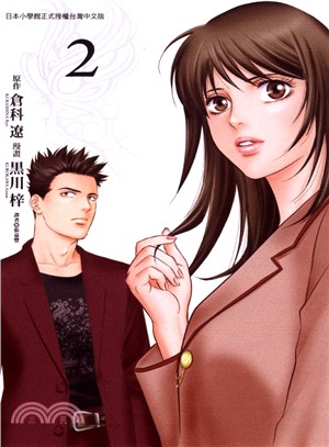 女帝由奈02