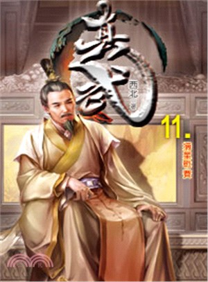 真武11