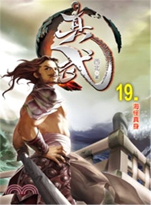 真武19