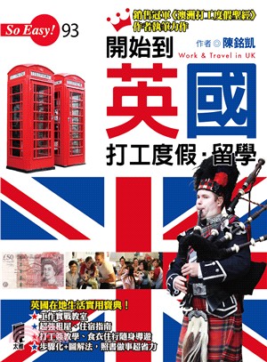 開始到英國打工度假‧留學 | 拾書所