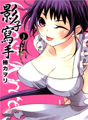 影子寫手01