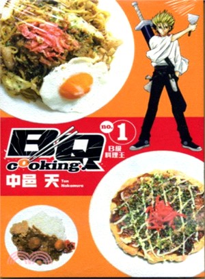 BQ cooking! :B級料理王 /